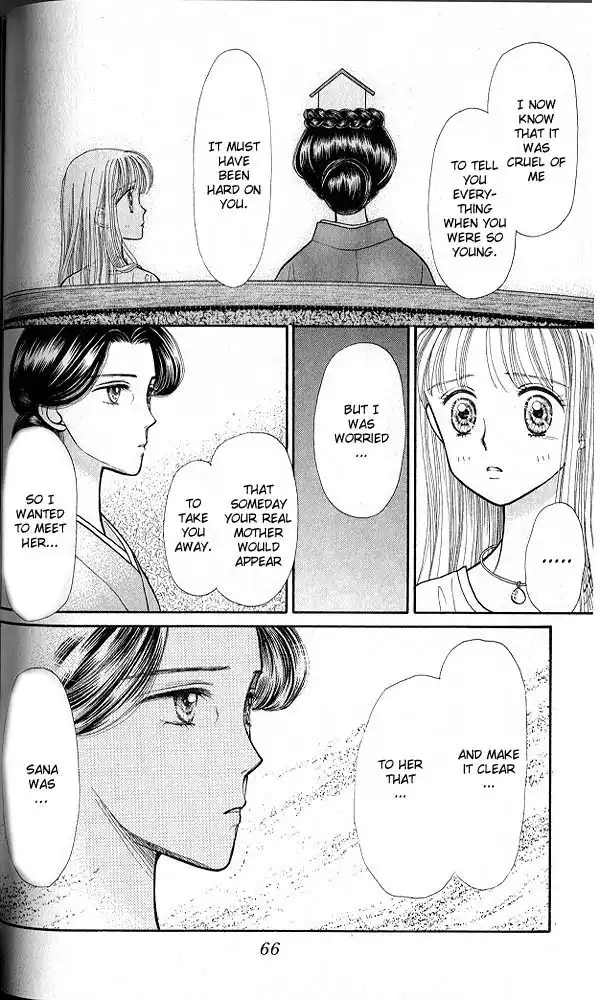 Kodomo no Omocha Chapter 19 27